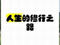 杏彩体育官网-争夺冠军的途中：如履薄冰之间的简单介绍