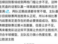 杏彩体育平台-包含弗莱堡客场大破对手，保级形势略有好转的词条