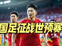 杏彩体育平台-国内足球争夺激烈，胜负难断