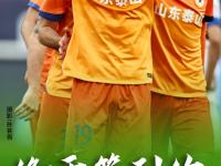 杏彩体育平台-中超联赛总进球数达到319粒
