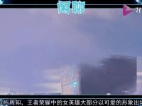 杏彩体育官网入口-关于从小王变老王，已经10岁的《王者荣耀》为何还有那么大的号召力的信息
