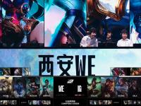 杏彩体育-LPL第三阶段：还没睡醒？IG零封WE，斩获首胜！