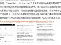 杏彩体育官方平台-关于67人退出今年NBA选秀杨瀚森落选概率极低的信息