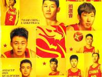 杏彩体育官方平台-包含中国男篮：球队已启程前往西班牙开启欧洲拉练的词条