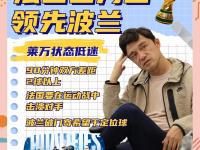 杏彩体育官网-法国球队积极备战，勇夺头名