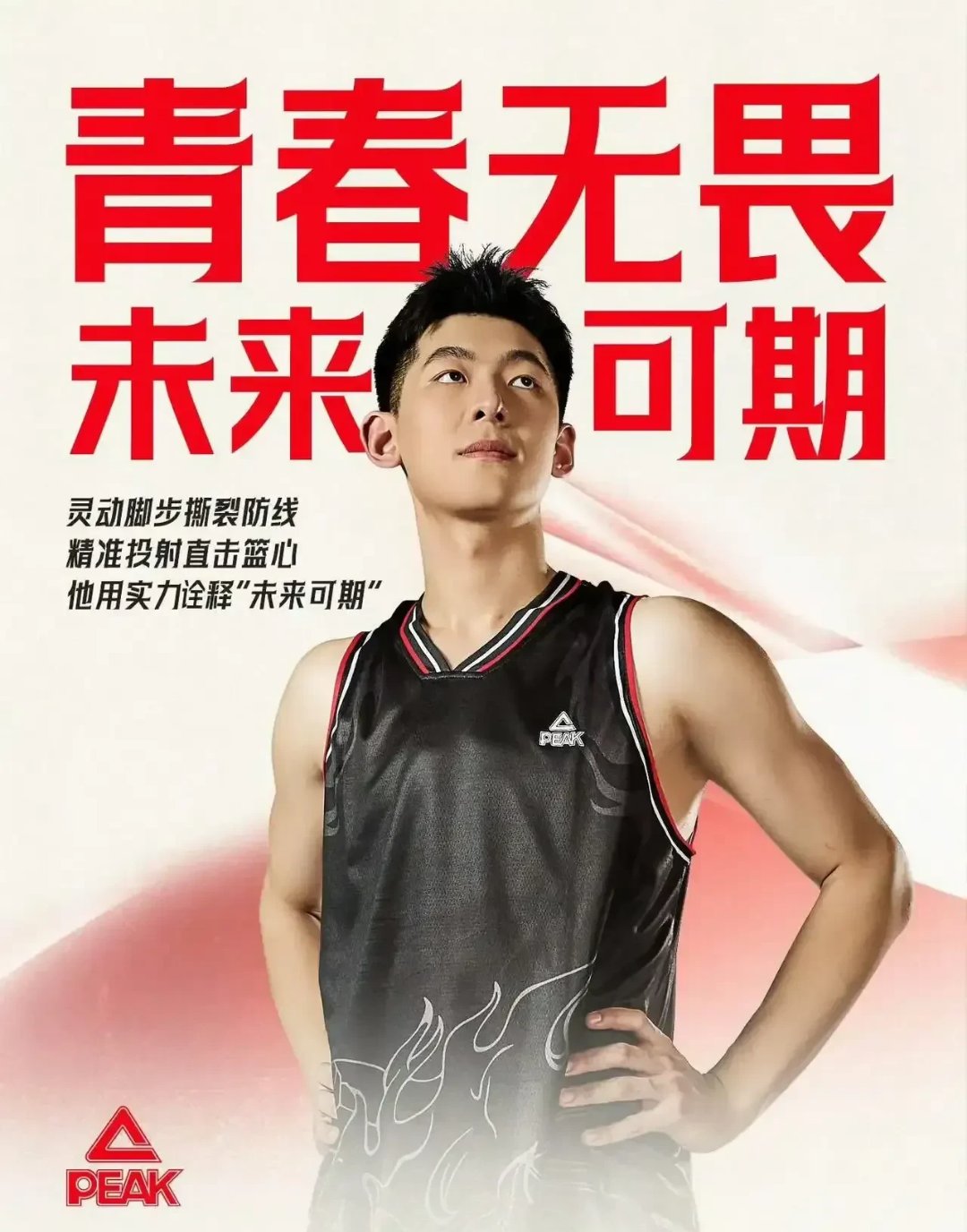 一场激烈的篮球比拼，一队成功卫冕冠军头衔