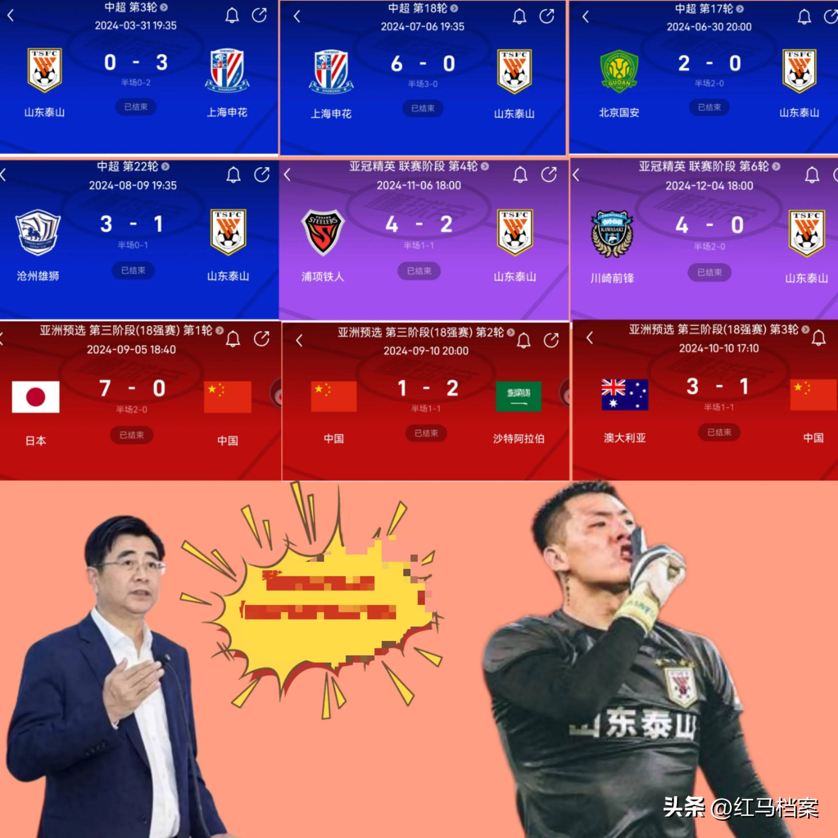 中超联赛第11轮最佳球迷活动评选结果公布