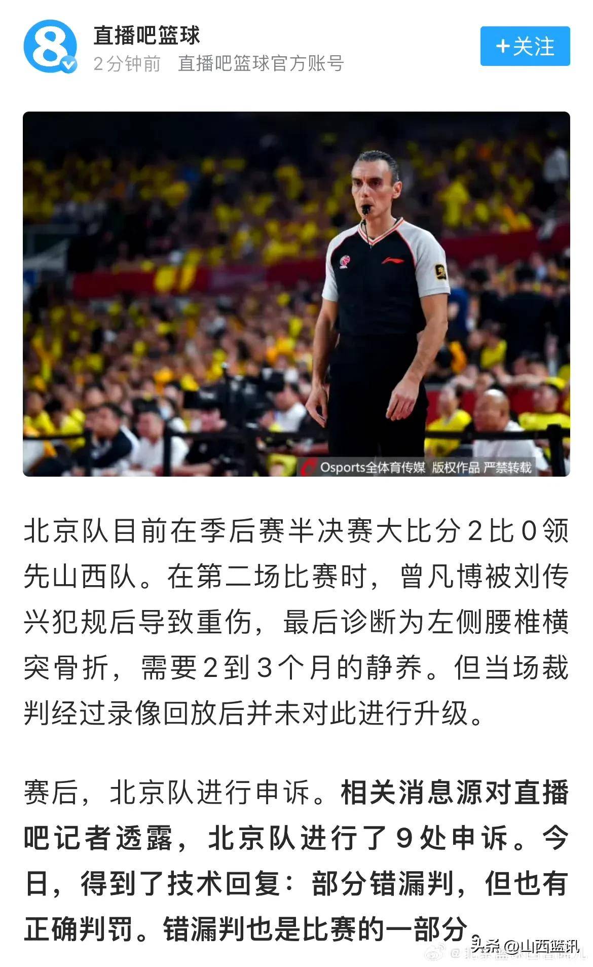 北京男篮精彩绝伦，强势击败山西队(cba北京男篮)