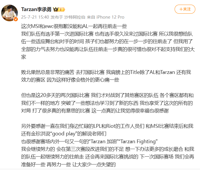 LOL第二代“股神”诞生！自爆1天赚1个月工资，网友：这话我听过
