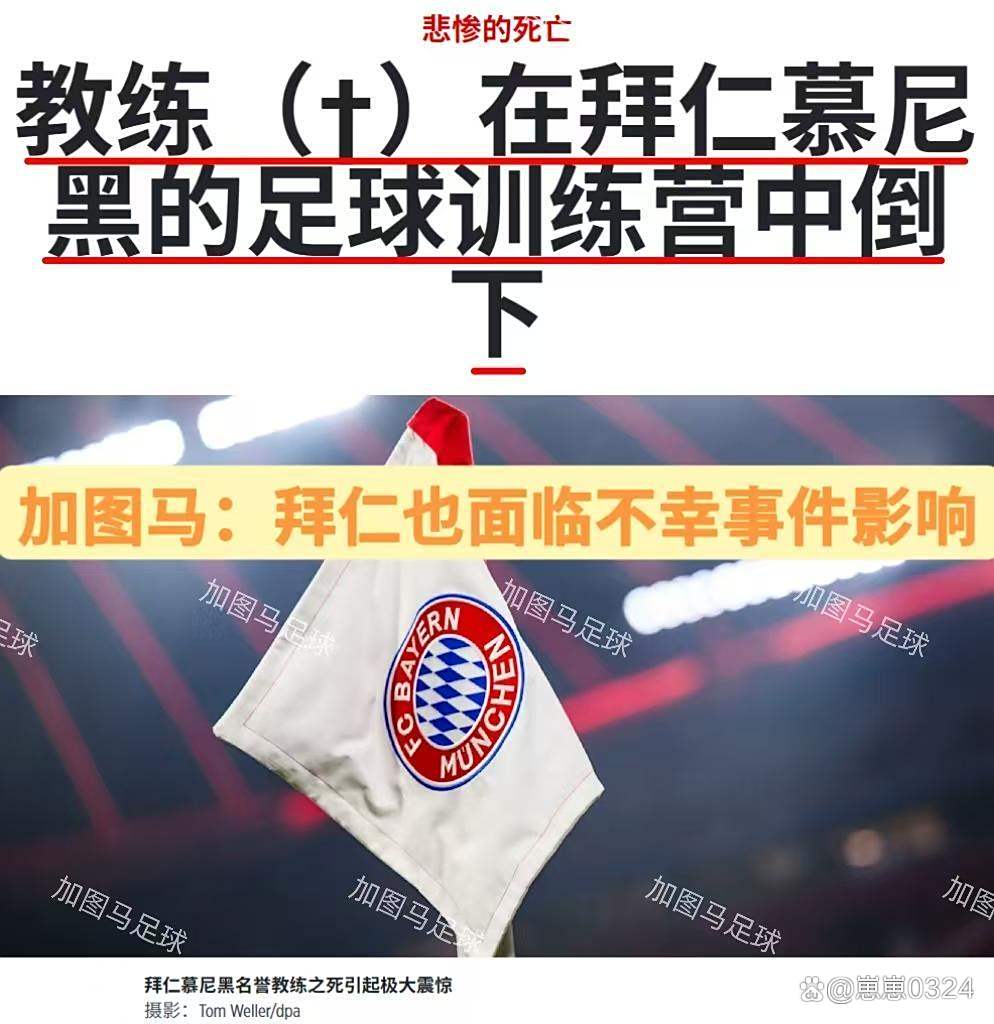 包含拜仁多打两人被大巴黎淘汰，主帅表现遭到质疑，球迷直言他该下课的词条