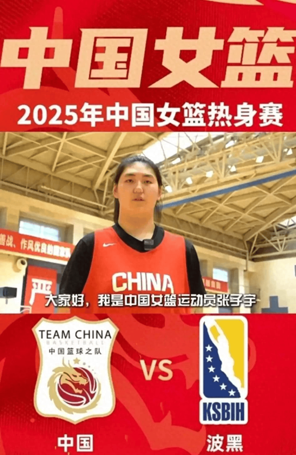 热身赛-韩旭15+9张子宇缺阵中国女篮不敌澳大利亚的简单介绍