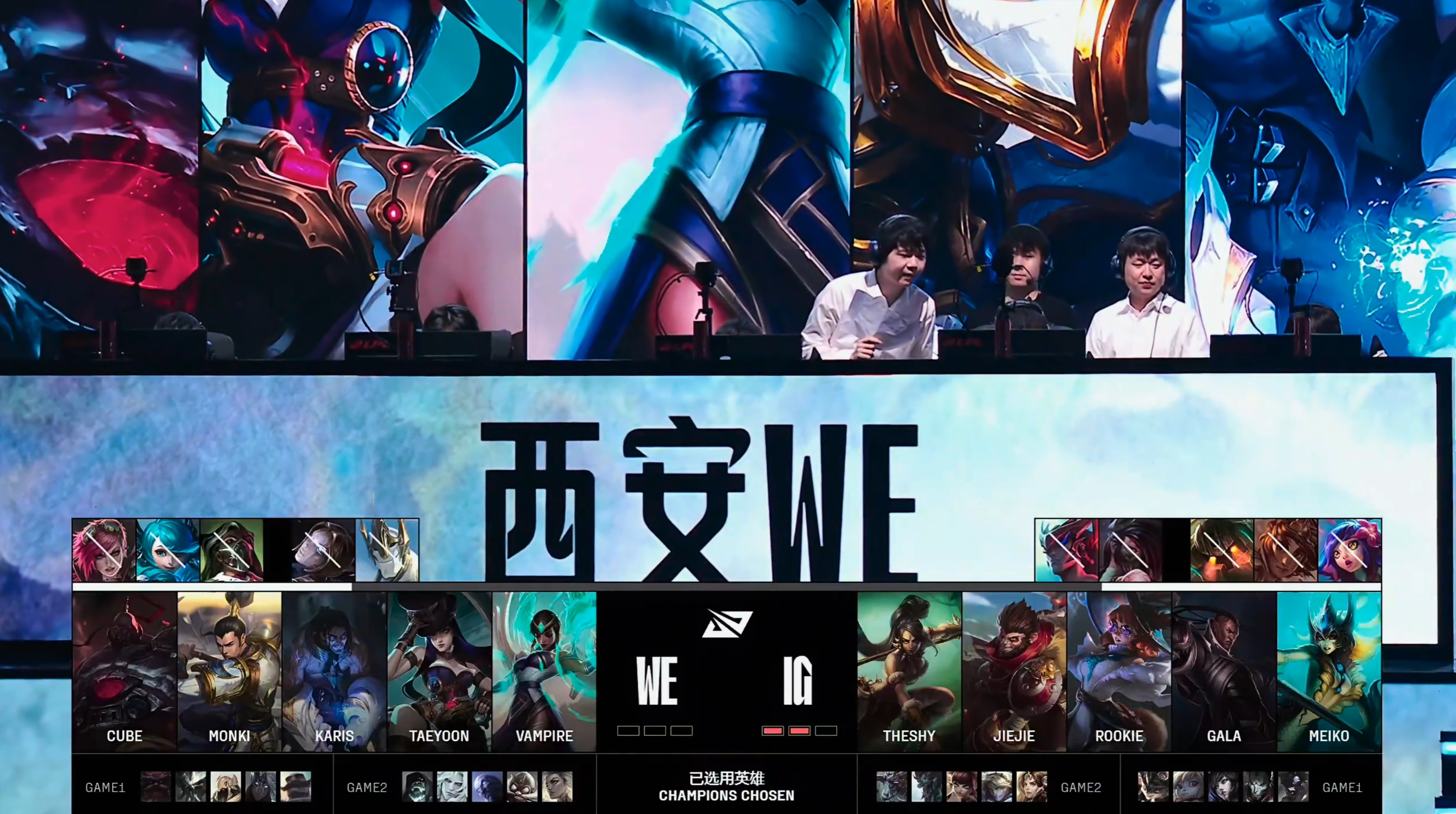 LPL第三阶段：还没睡醒？IG零封WE，斩获首胜！