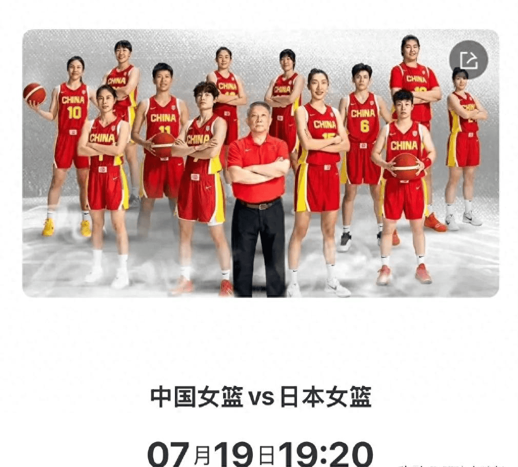 女篮亚洲杯-19:30播中国VS日本限速是关键