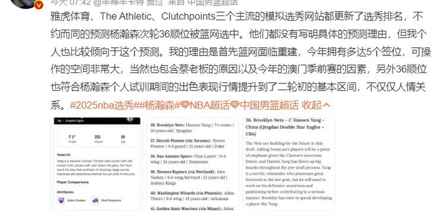 关于67人退出今年NBA选秀杨瀚森落选概率极低的信息