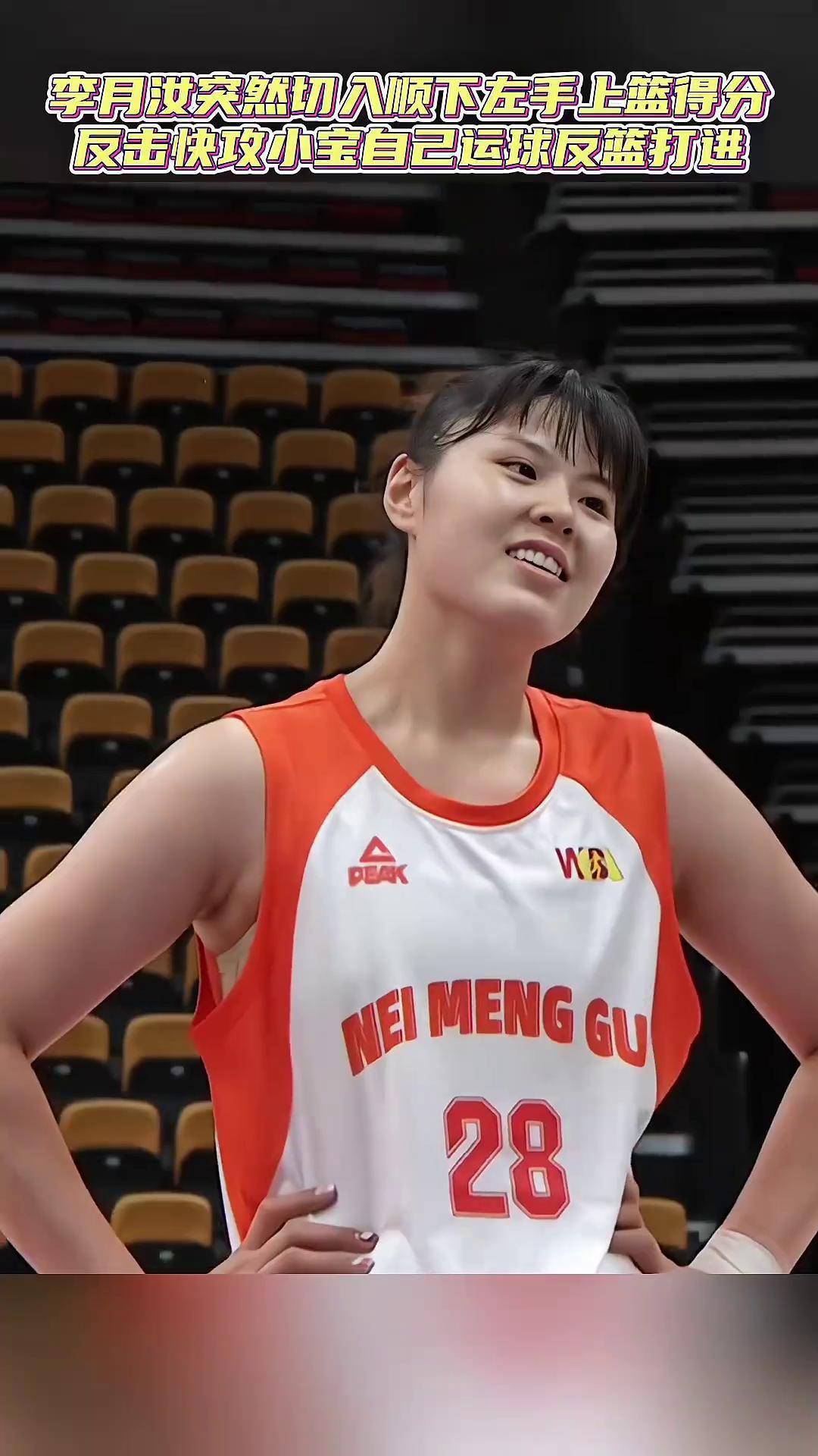19分12篮板！李月汝取得WNBA生涯首次两双