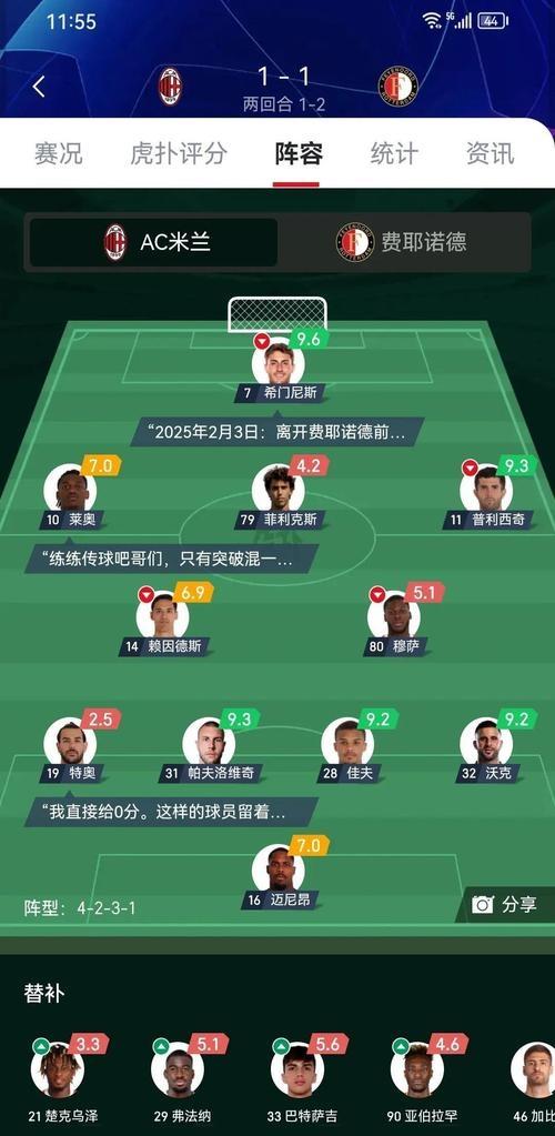 马雷斯卡研究了巴黎的弱点而国米在