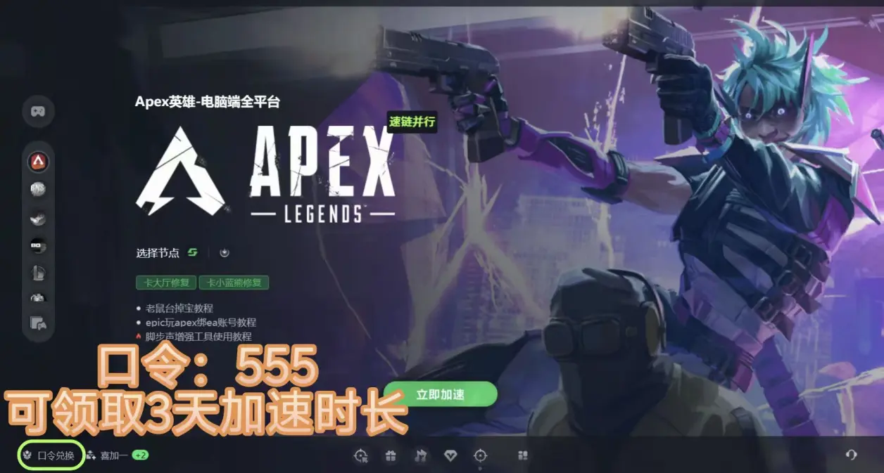 Apex英雄现场爆点不断，暗影军团爆冷夺胜，选手当场怒吼