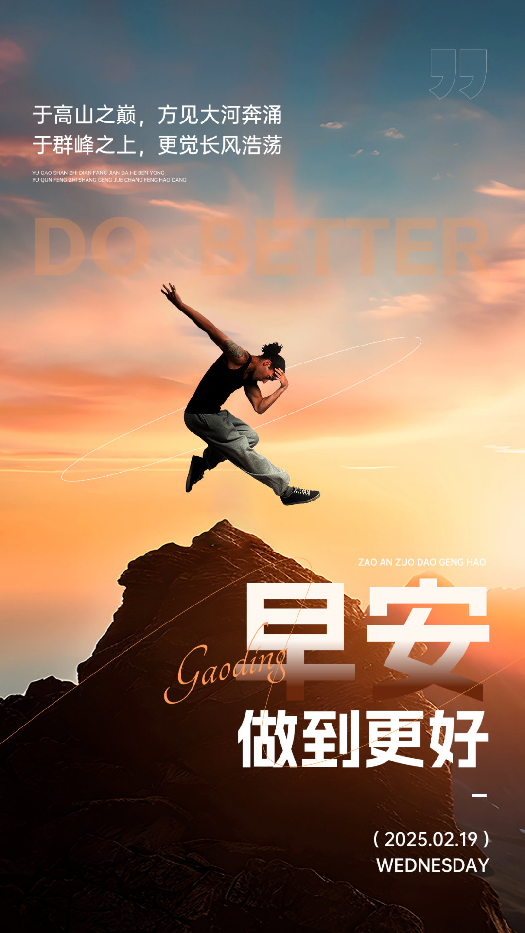 关于放飞梦想，追逐胜利，只有强者能站在巅峰！的信息