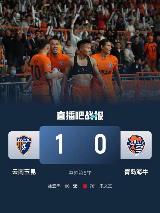 关于中超联赛最长不胜纪录：青岛海牛10场不胜的信息