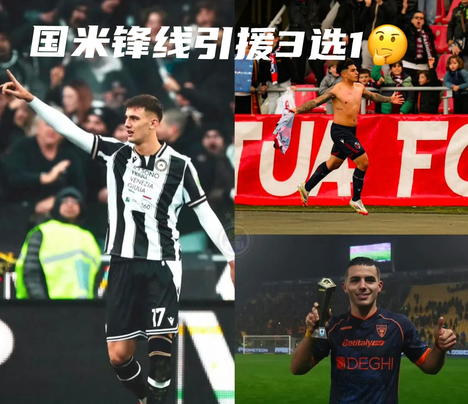 恰球王离队?国米找到最佳接班人3大豪强虎视眈眈的简单介绍